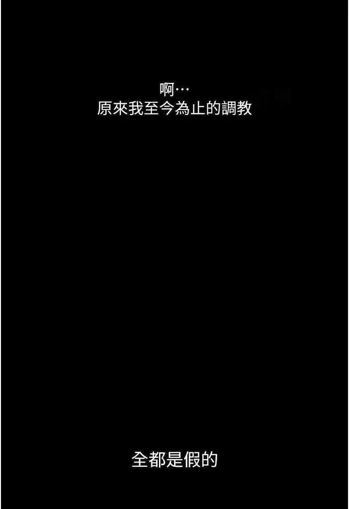 漫画《堕落物语》第15话第8张图