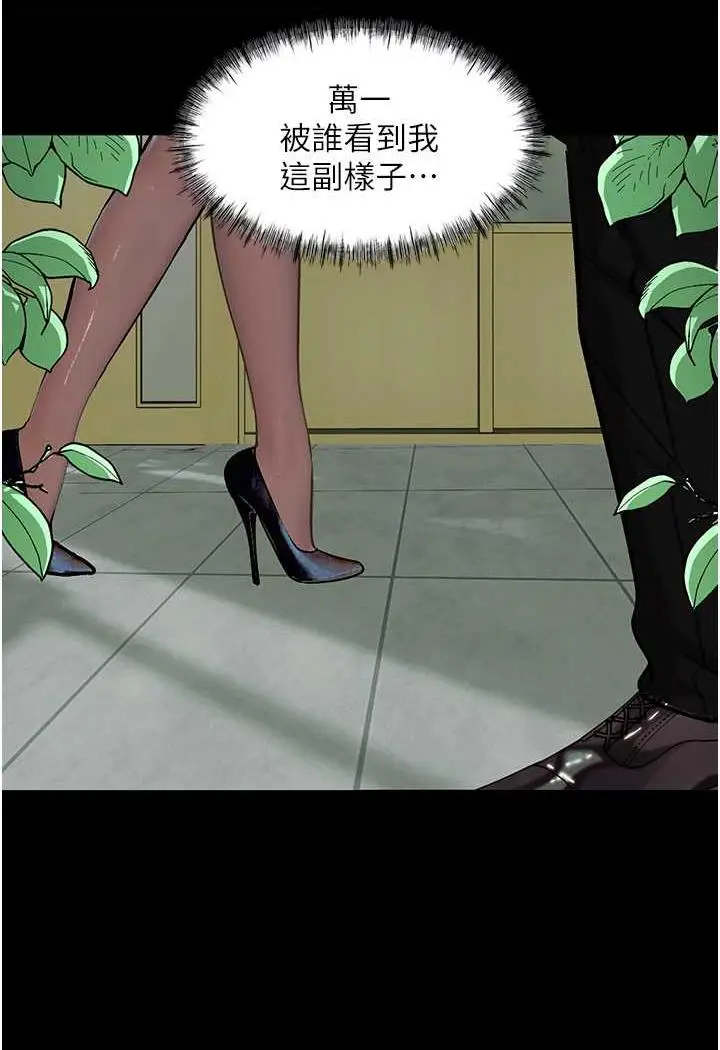 漫画《堕落物语》第15话第82张图