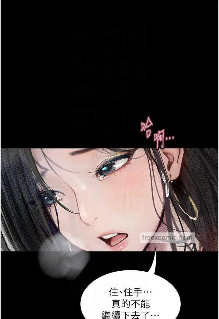 漫画《堕落物语》第15话第85张图