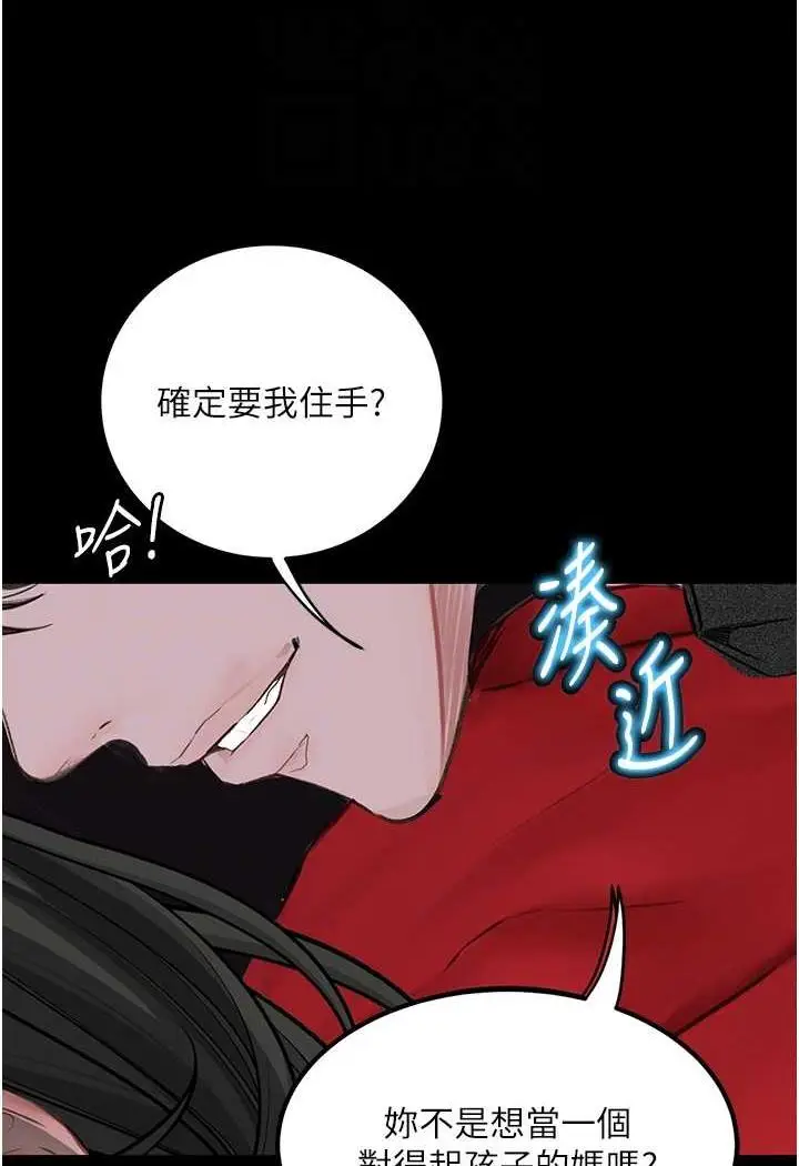 漫画《堕落物语》第15话第87张图