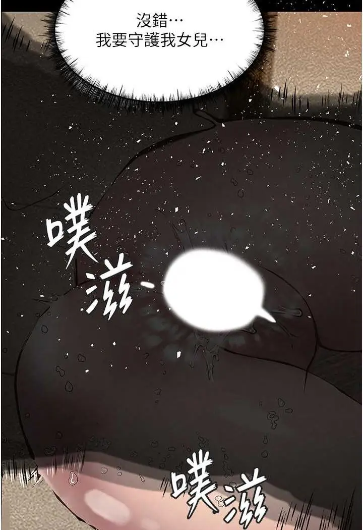 漫画《堕落物语》第15话第94张图