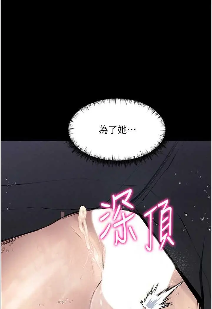 漫画《堕落物语》第15话第96张图