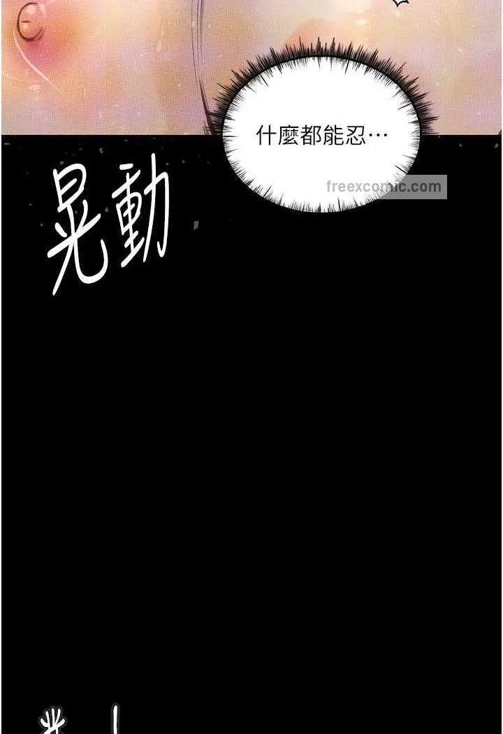 漫画《堕落物语》第15话第99张图