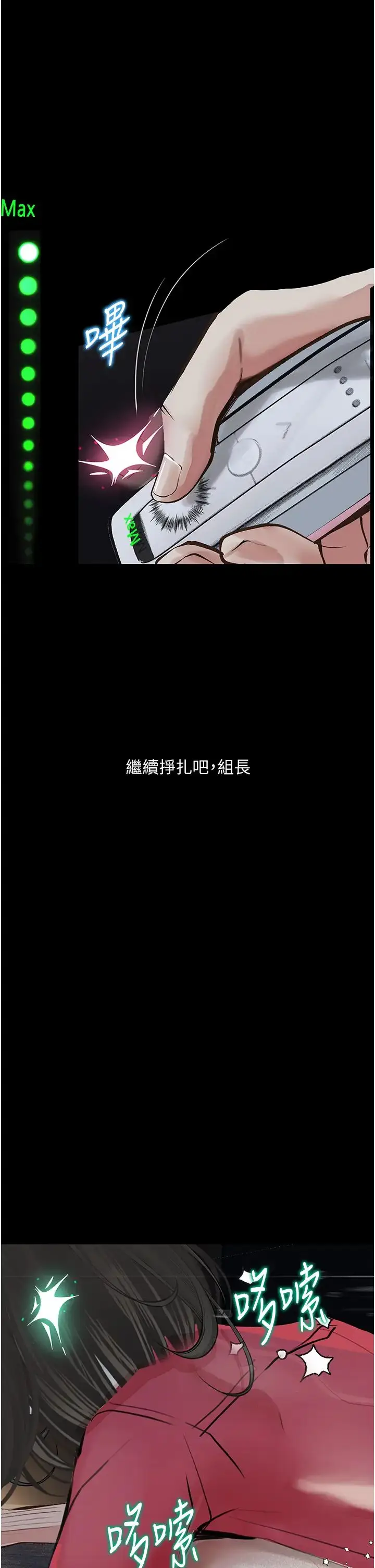 漫画《堕落物语》第16话第1张图