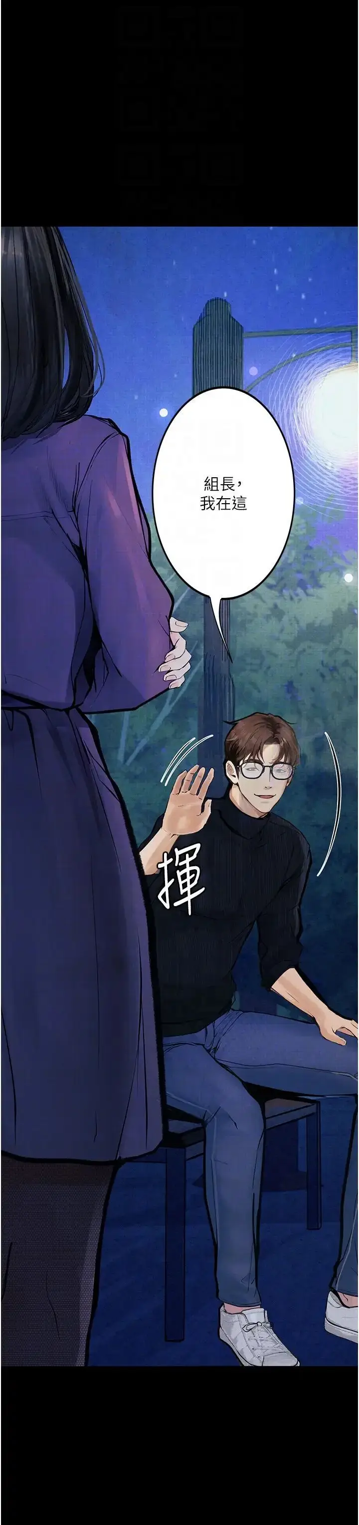 漫画《堕落物语》第16话第14张图