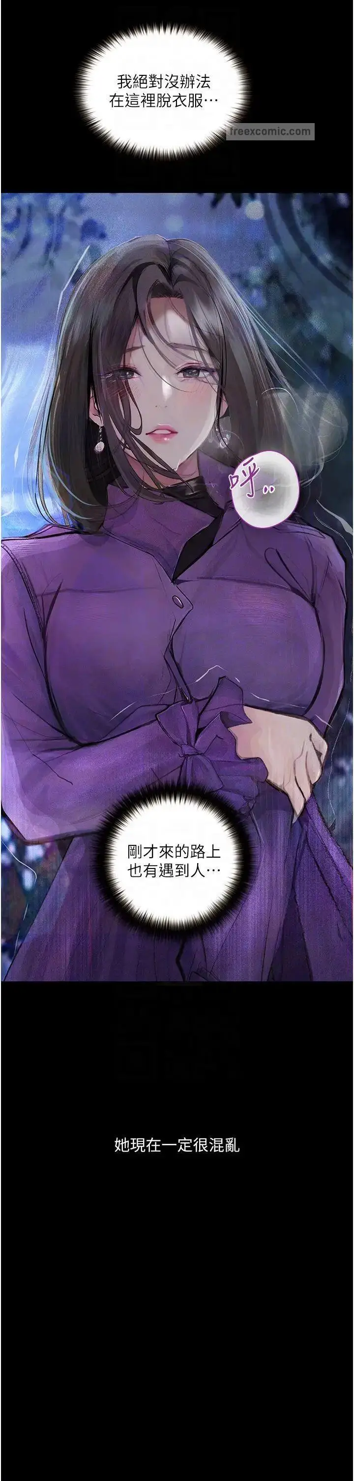 漫画《堕落物语》第16话第18张图