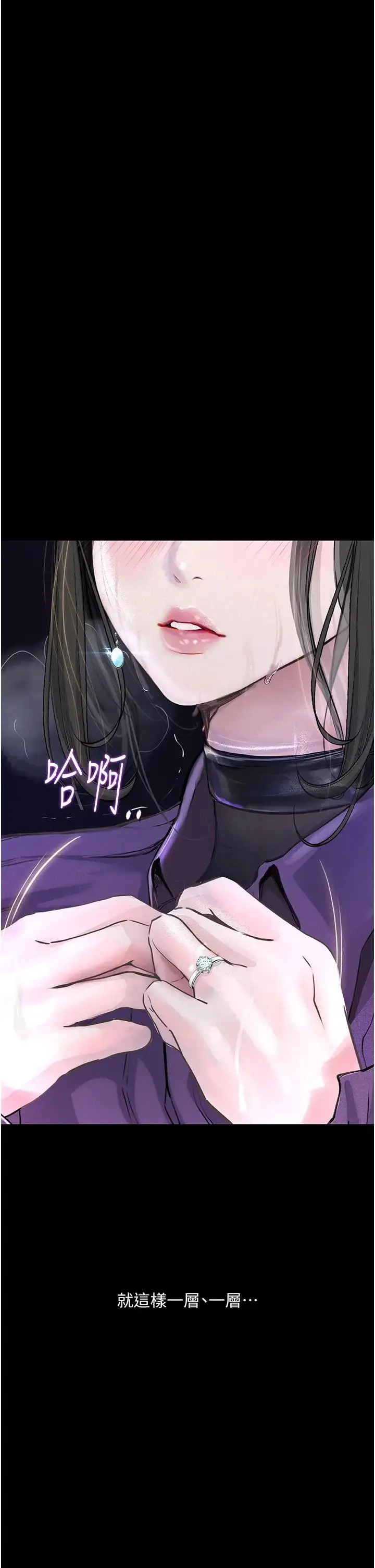 漫画《堕落物语》第16话第20张图