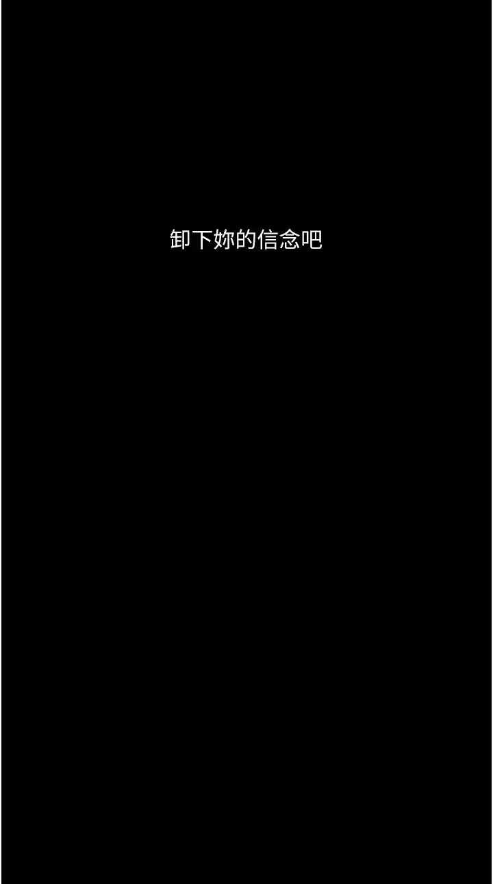 漫画《堕落物语》第16话第21张图