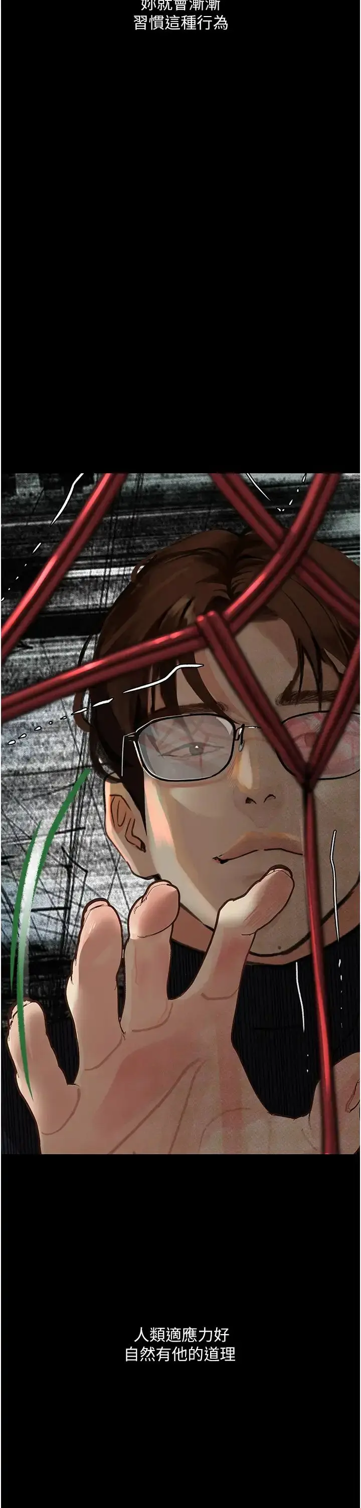漫画《堕落物语》第16话第23张图