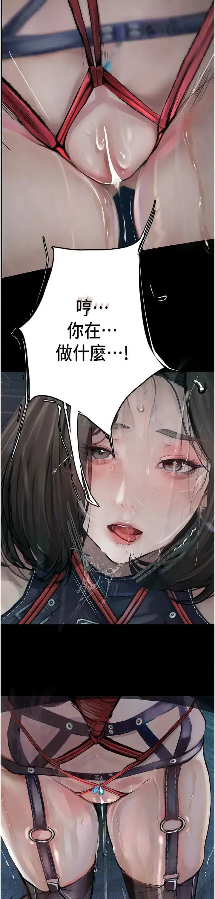 漫画《堕落物语》第16话第25张图