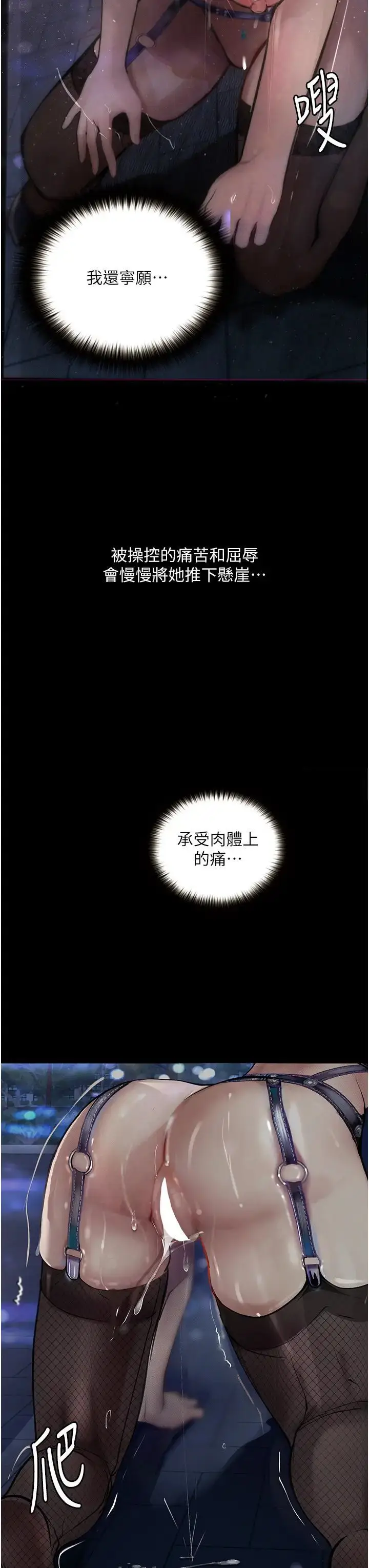 漫画《堕落物语》第16话第29张图
