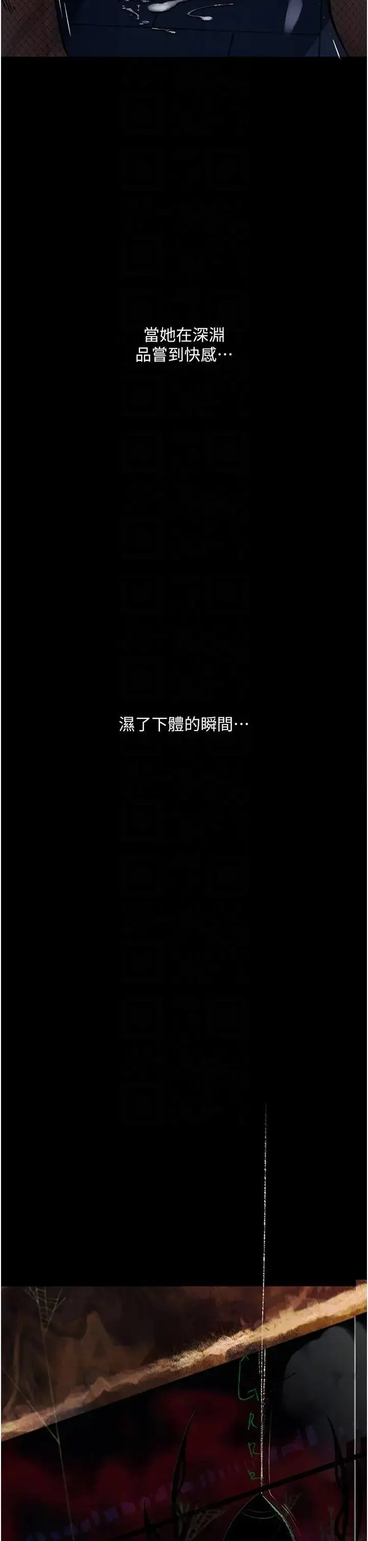 漫画《堕落物语》第16话第30张图