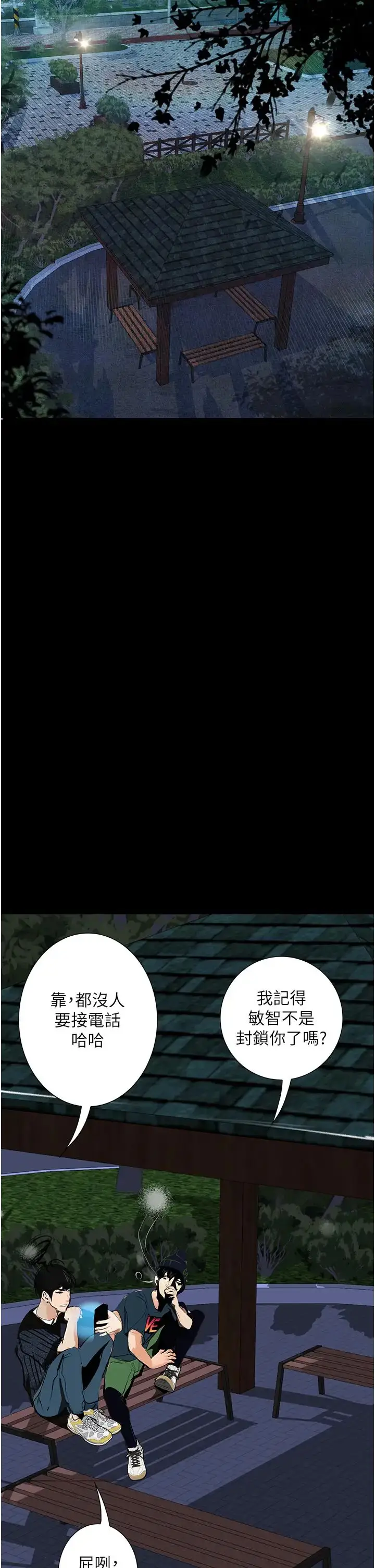 漫画《堕落物语》第16话第33张图