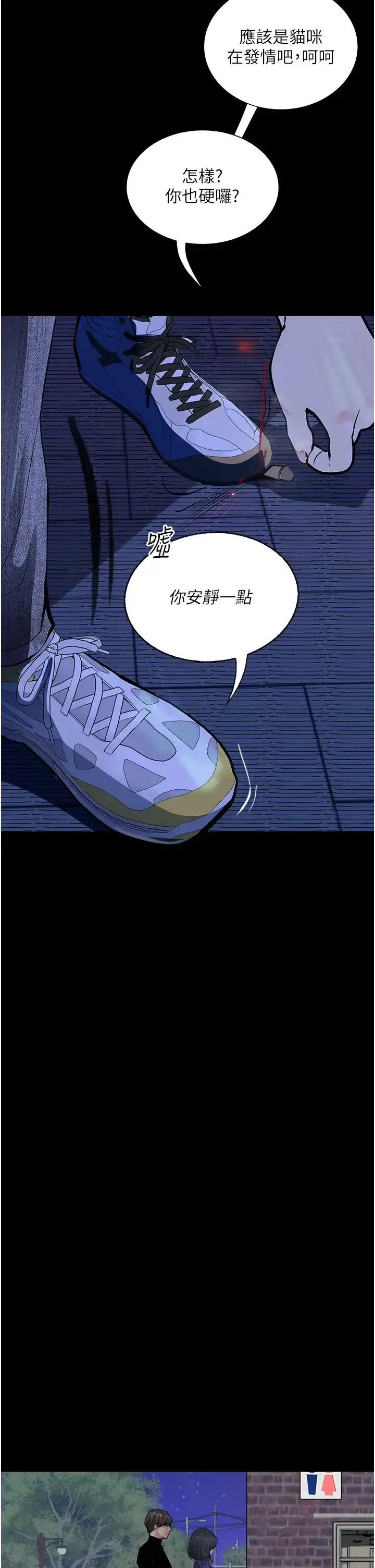 漫画《堕落物语》第16话第35张图