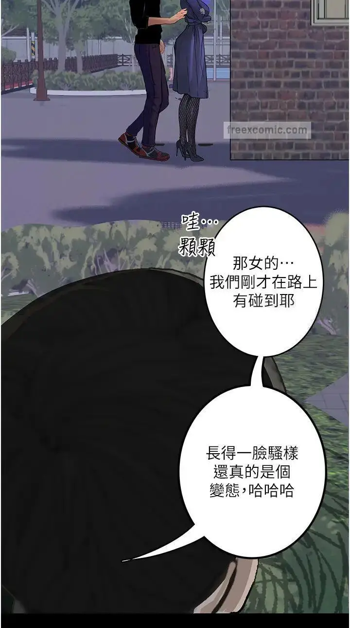 漫画《堕落物语》第16话第36张图