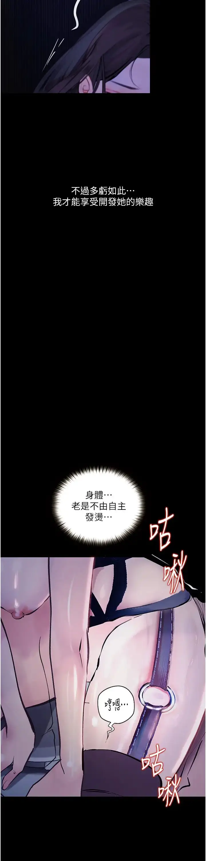 漫画《堕落物语》第16话第42张图
