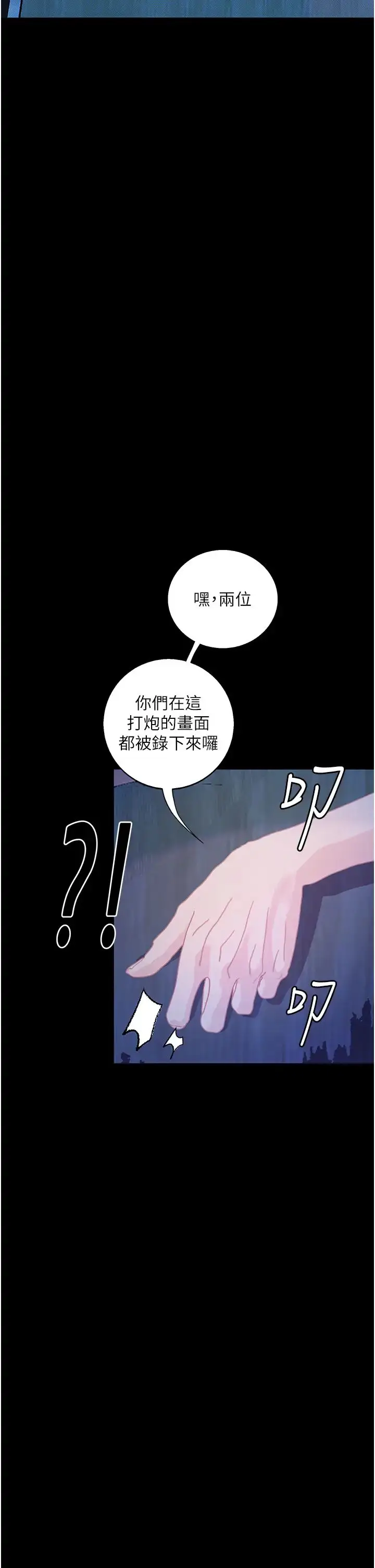 漫画《堕落物语》第16话第47张图