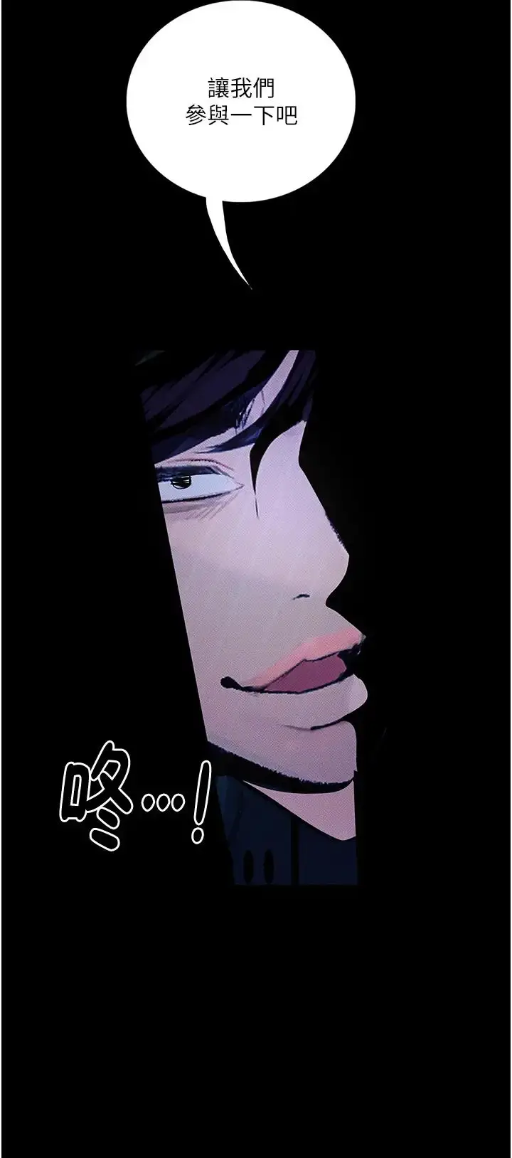 漫画《堕落物语》第16话第48张图