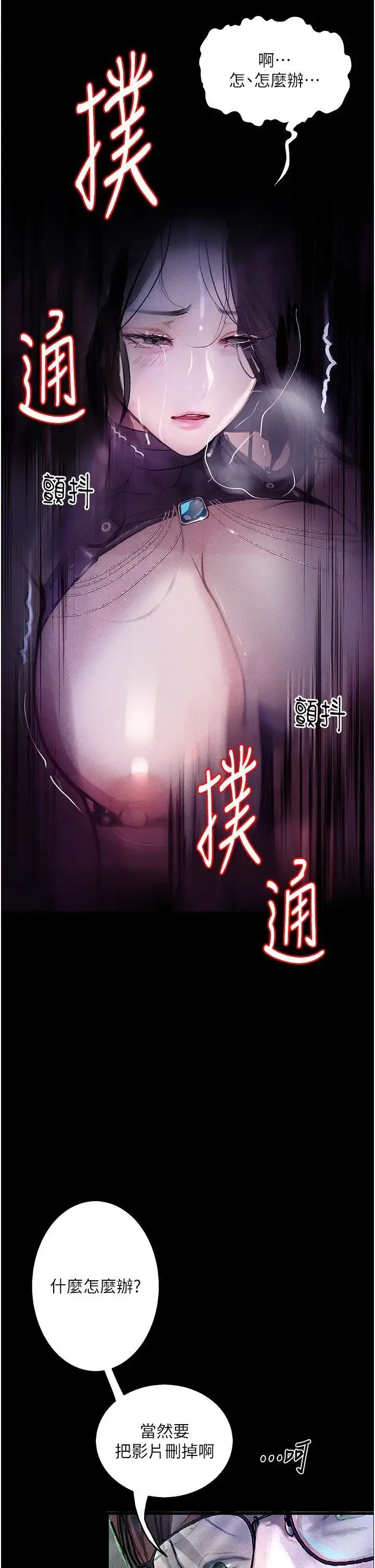 漫画《堕落物语》第16话第49张图