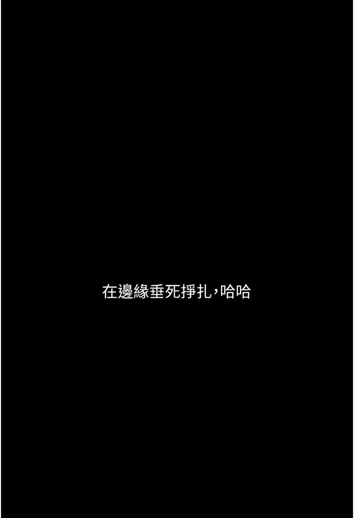 漫画《堕落物语》第16话第5张图