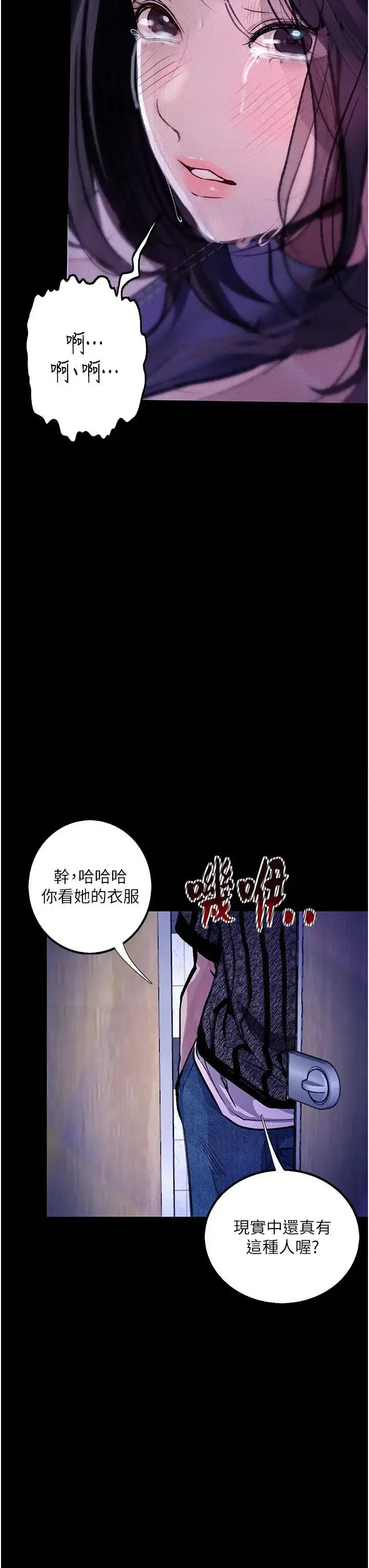 漫画《堕落物语》第16话第51张图