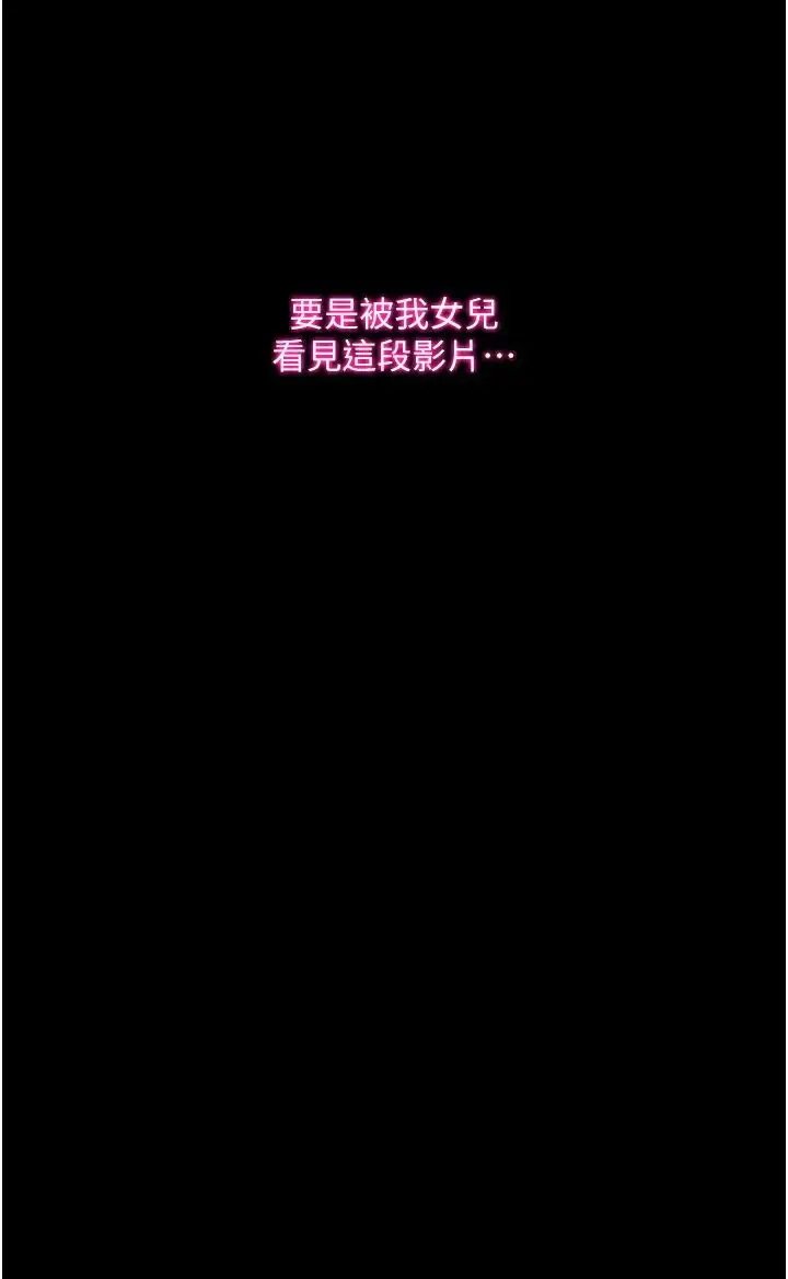 漫画《堕落物语》第16话第53张图