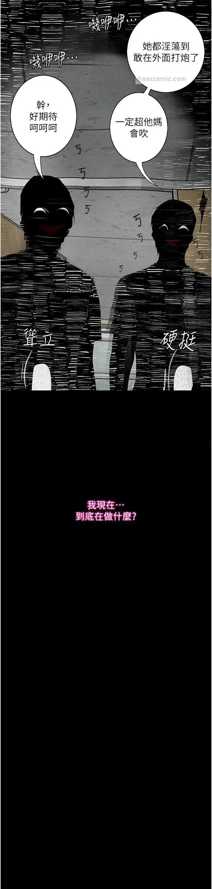 漫画《堕落物语》第16话第54张图