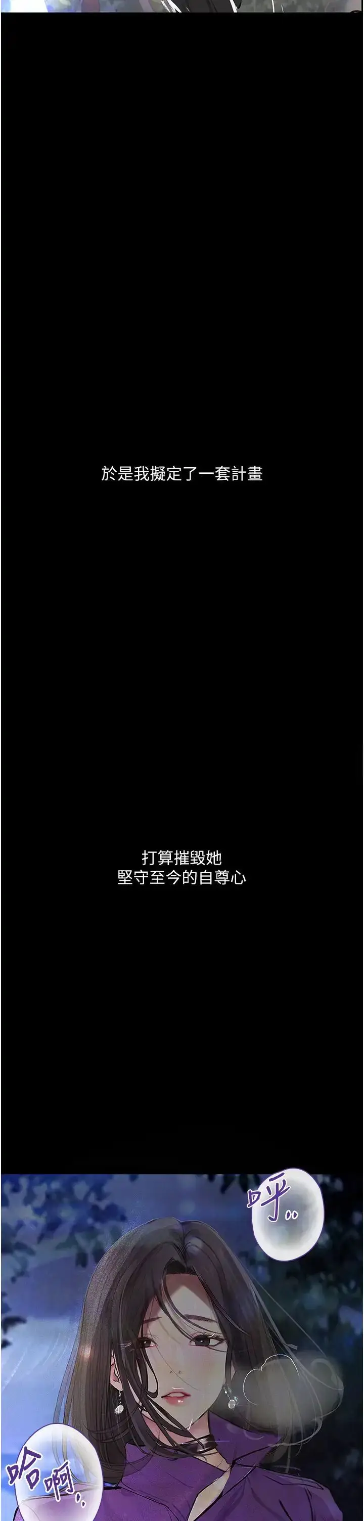 漫画《堕落物语》第16话第7张图