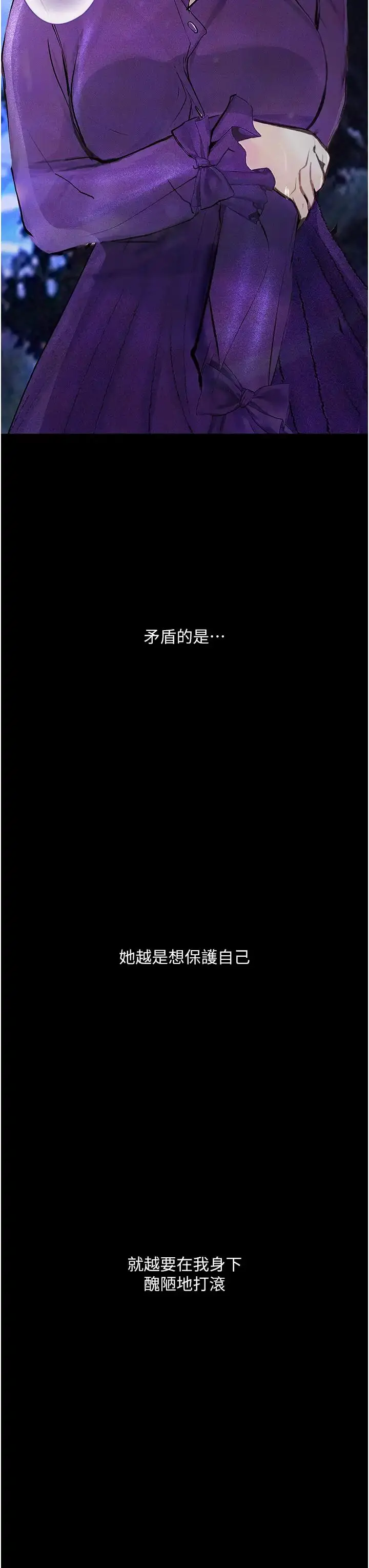 漫画《堕落物语》第16话第8张图