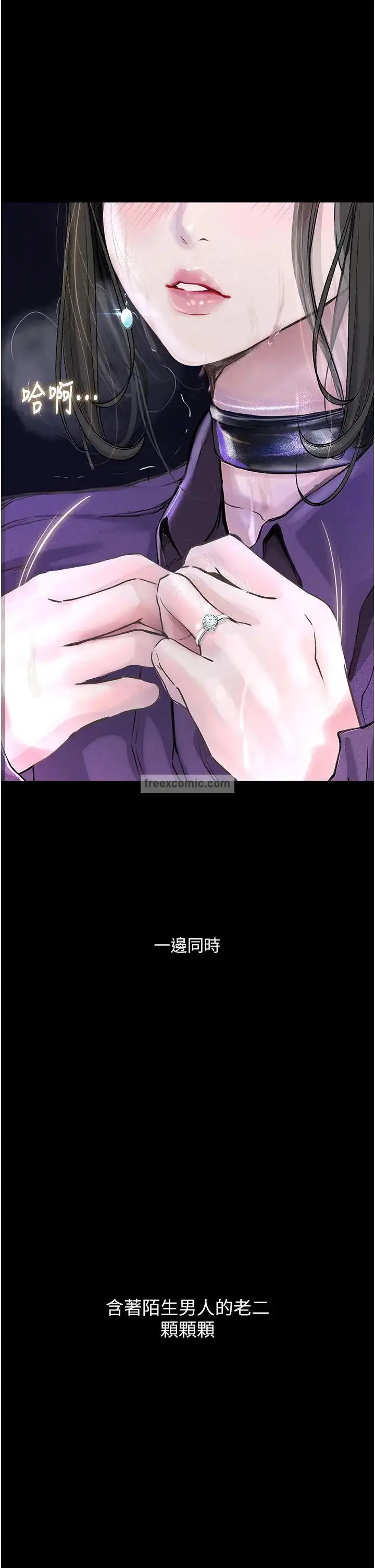 漫画《堕落物语》第16话第9张图