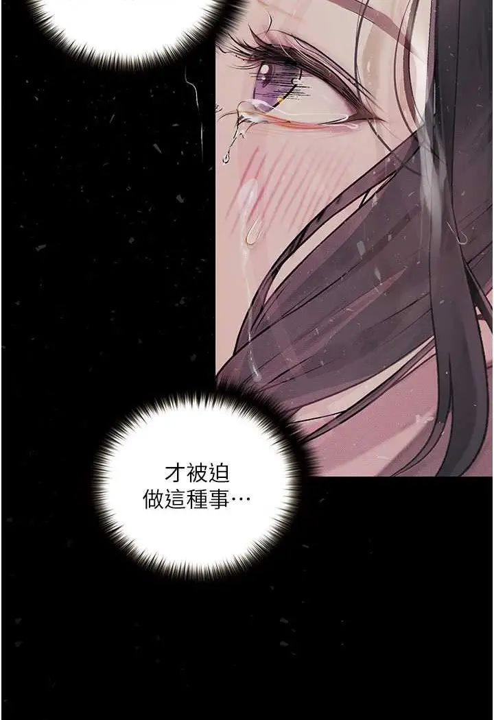 漫画《堕落物语》第17话第100张图