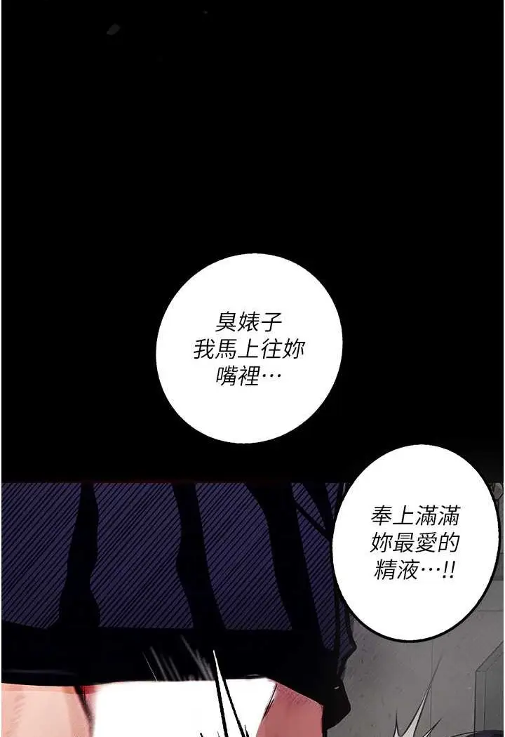漫画《堕落物语》第17话第101张图