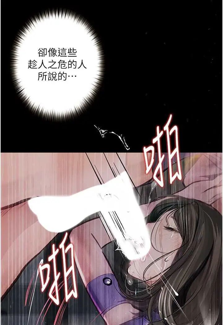 漫画《堕落物语》第17话第104张图