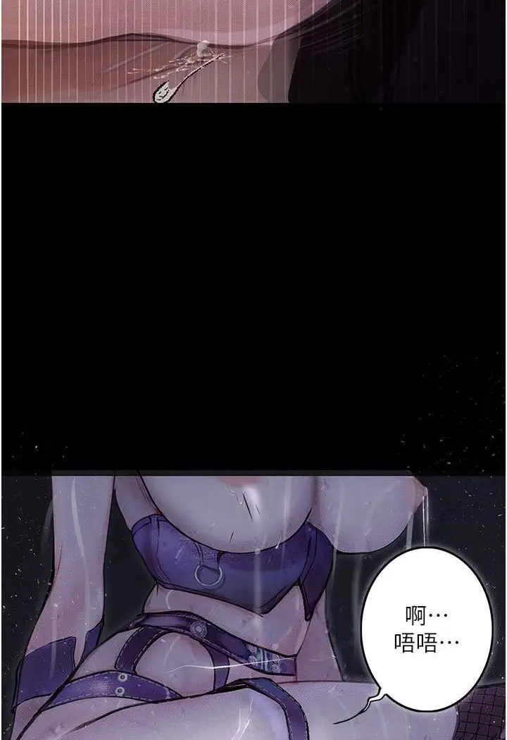 漫画《堕落物语》第17话第106张图