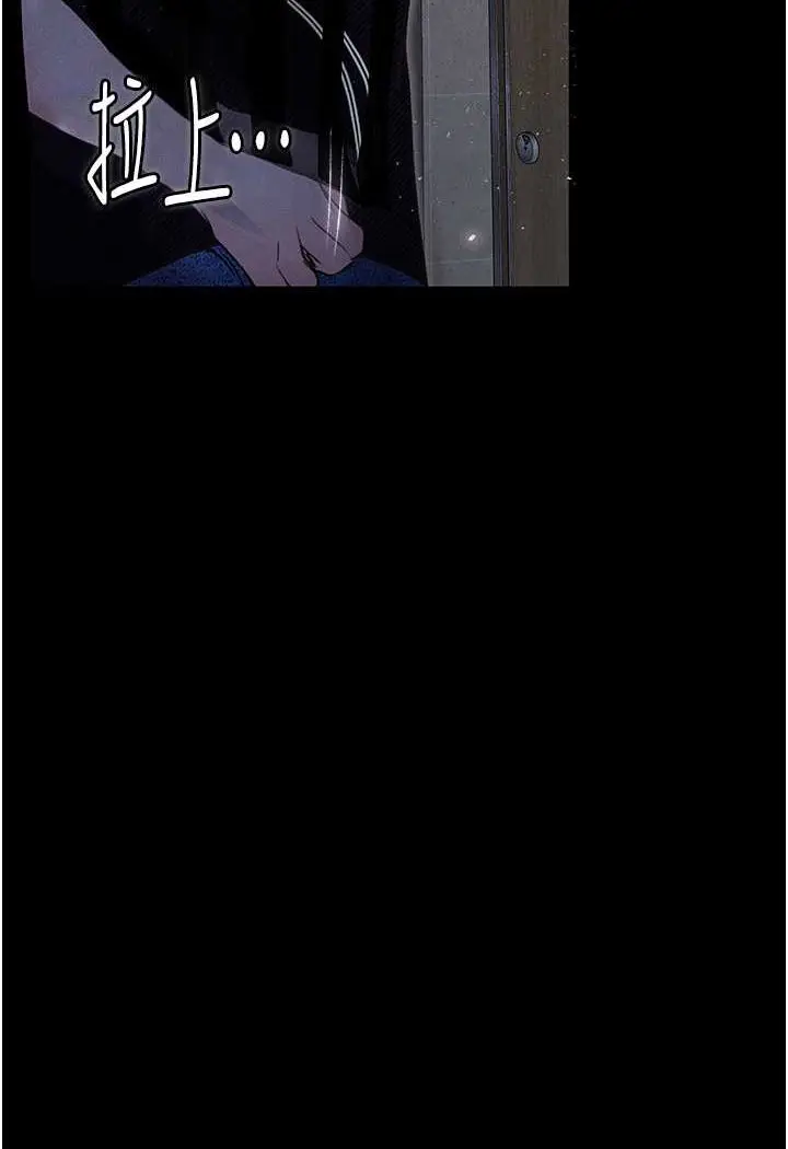 漫画《堕落物语》第17话第109张图