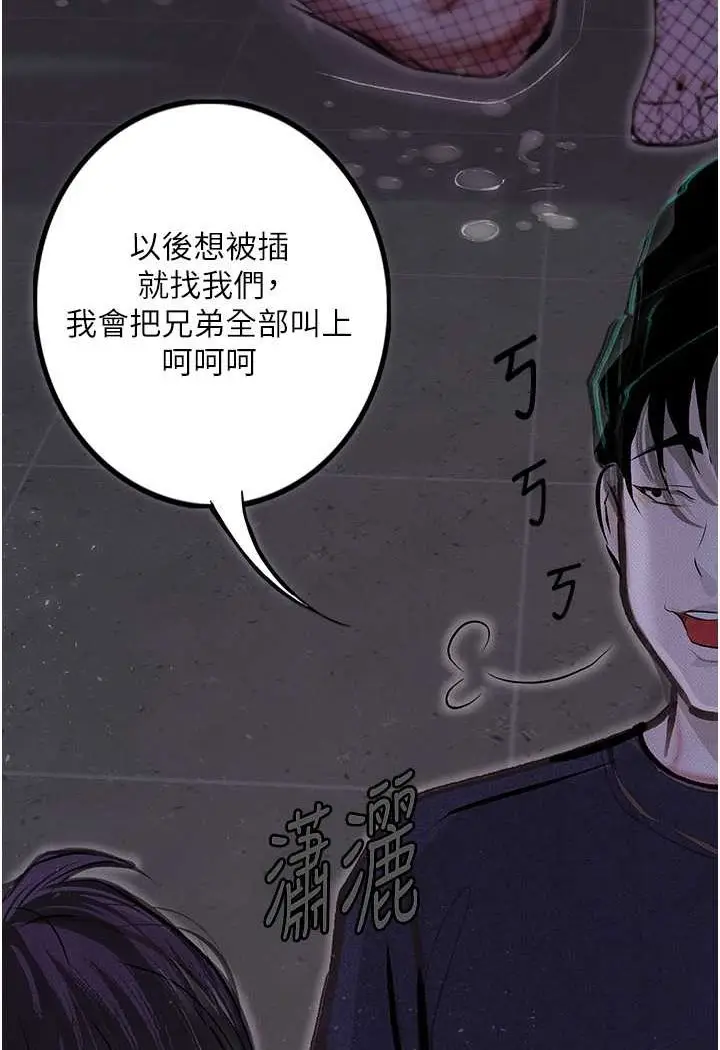 漫画《堕落物语》第17话第111张图