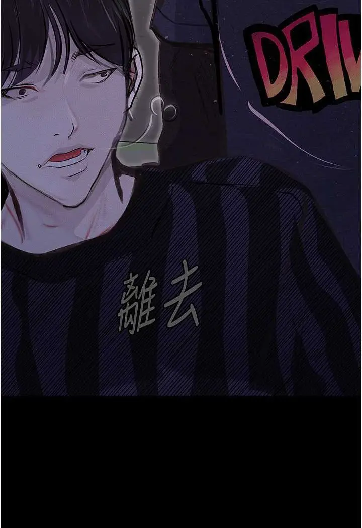 漫画《堕落物语》第17话第112张图