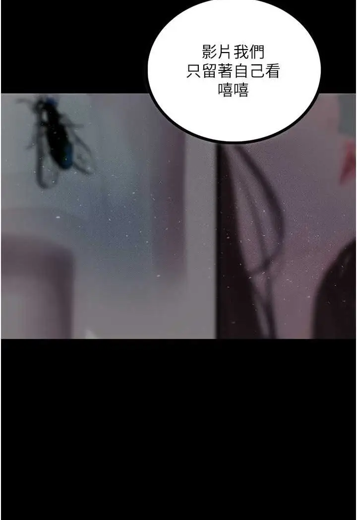 漫画《堕落物语》第17话第114张图