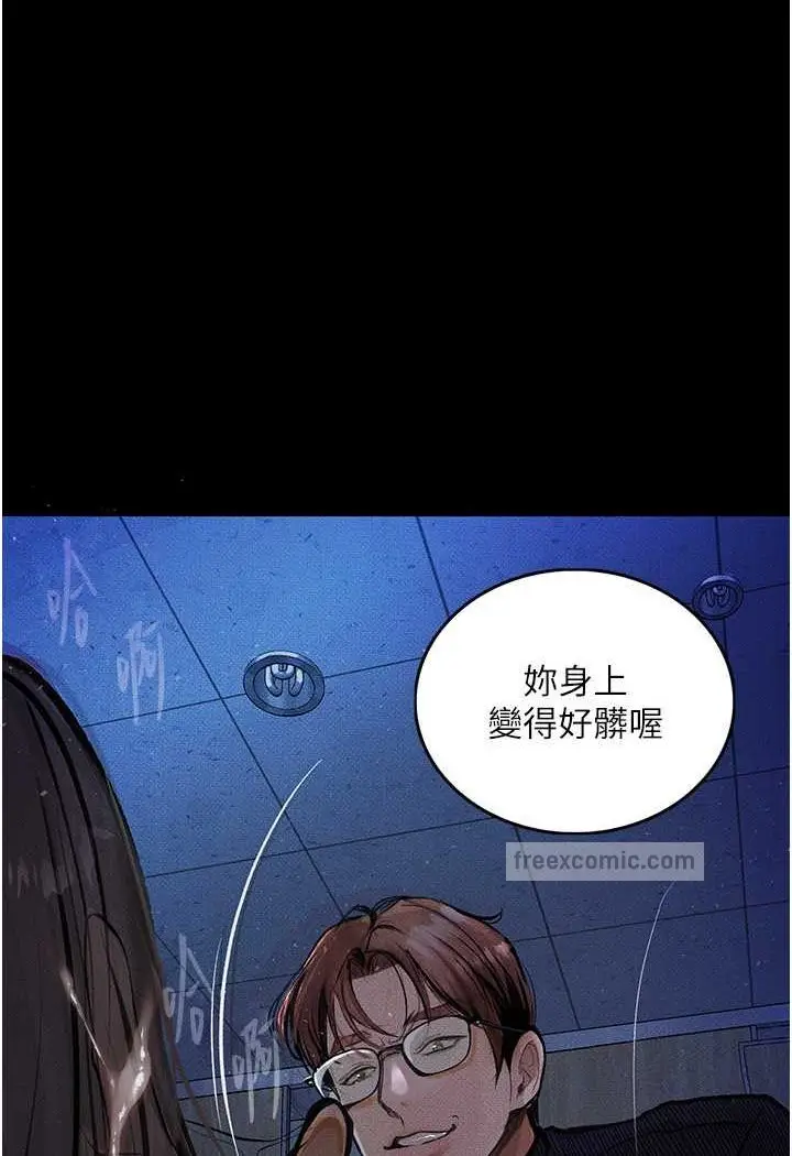 漫画《堕落物语》第17话第117张图