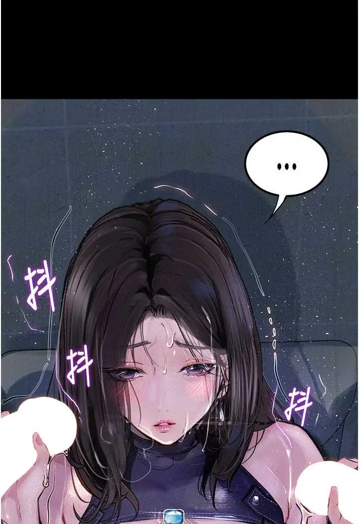 漫画《堕落物语》第17话第12张图