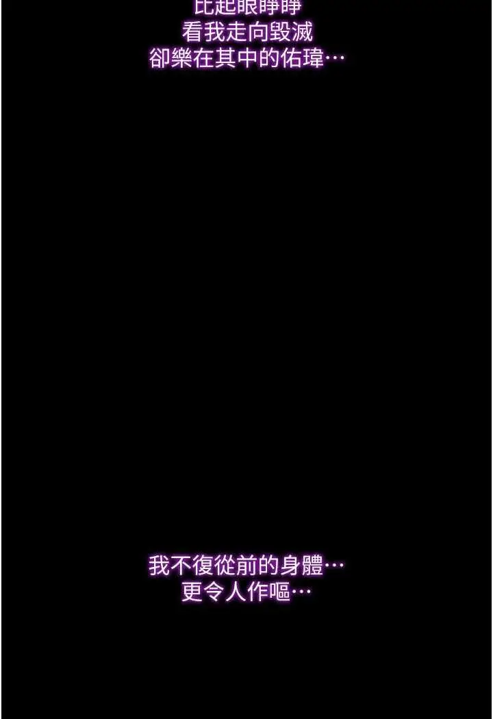 漫画《堕落物语》第17话第120张图