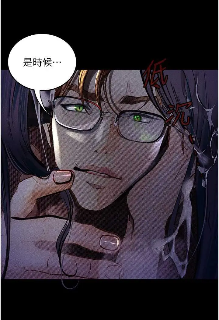 漫画《堕落物语》第17话第123张图