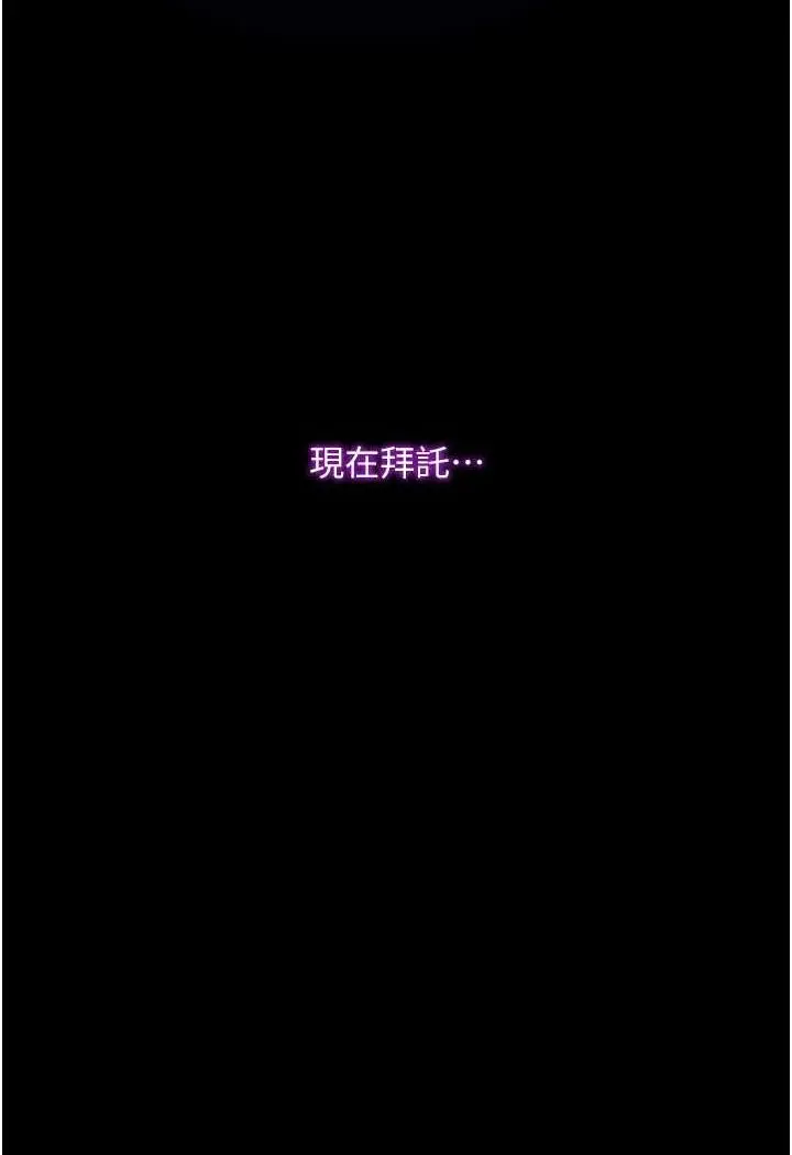 漫画《堕落物语》第17话第126张图