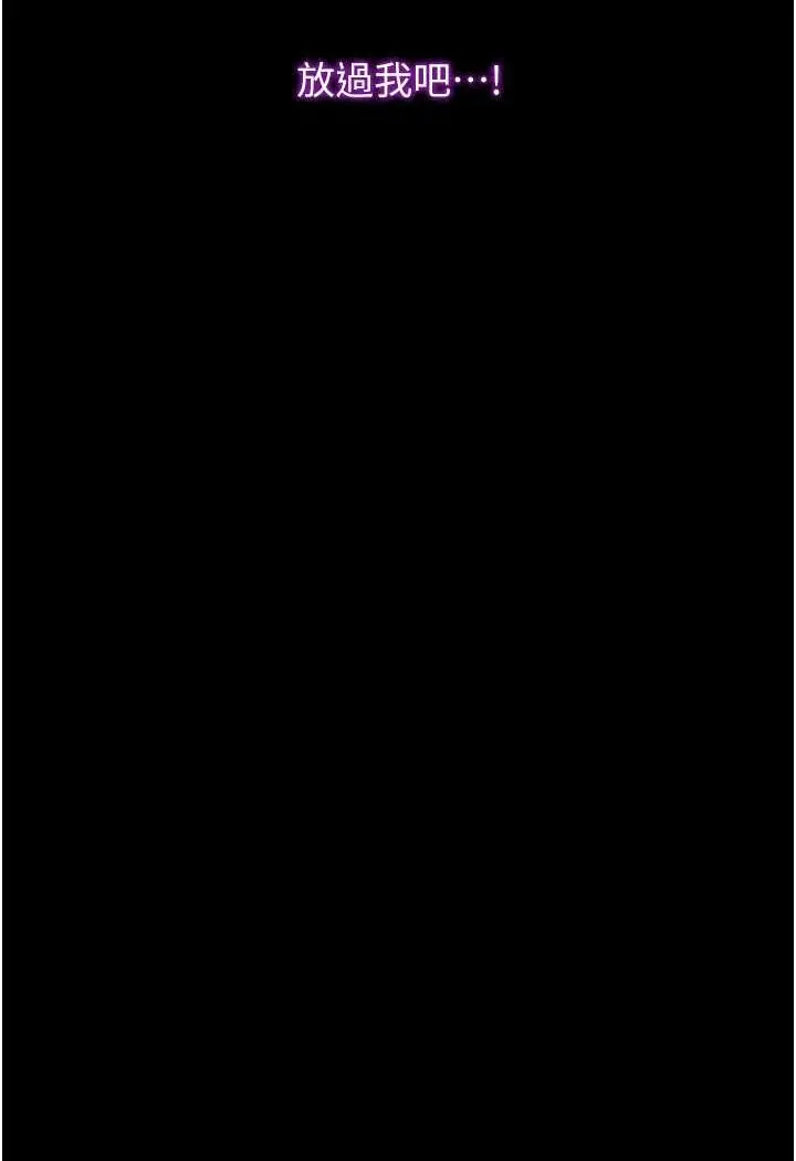 漫画《堕落物语》第17话第127张图