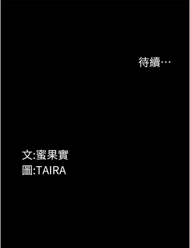 漫画《堕落物语》第17话第128张图