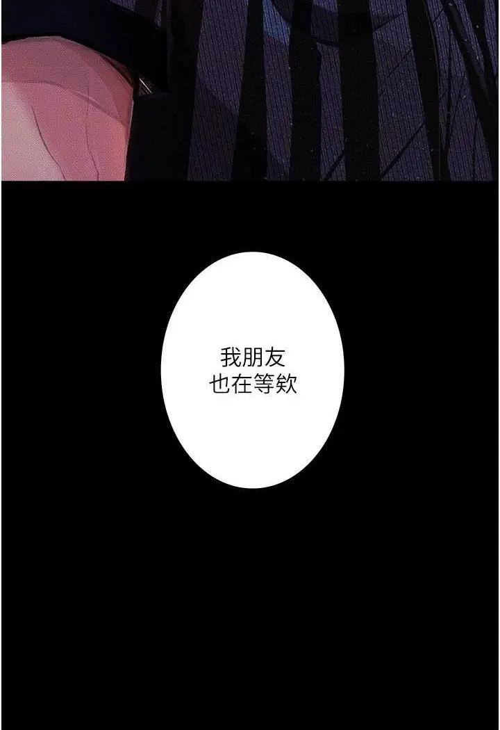 漫画《堕落物语》第17话第16张图