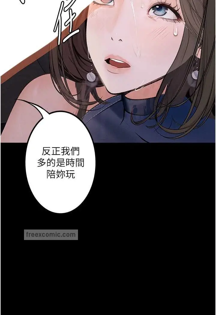漫画《堕落物语》第17话第18张图