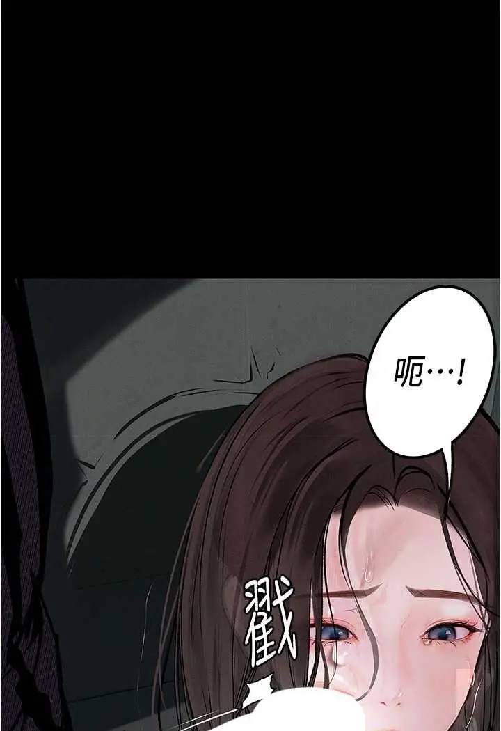 漫画《堕落物语》第17话第19张图