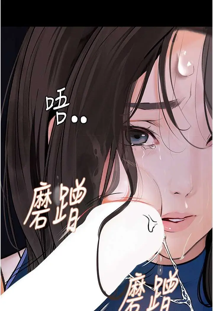 漫画《堕落物语》第17话第22张图