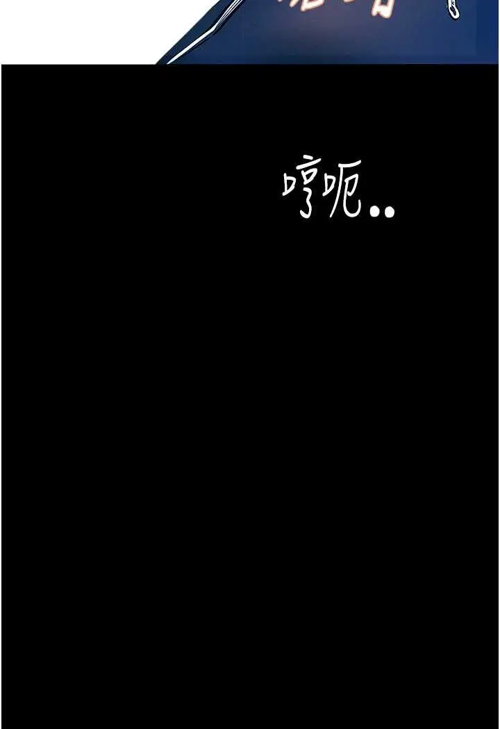 漫画《堕落物语》第17话第23张图